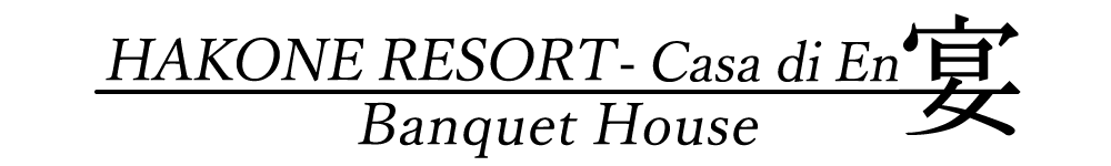箱根強羅にあるバンケットハウス・Casa di En 宴
